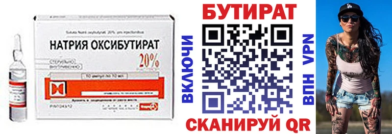 цена   Можайск  Бутират буратино 