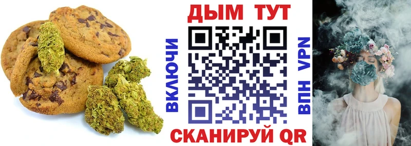 Canna-Cookies конопля  Можайск 