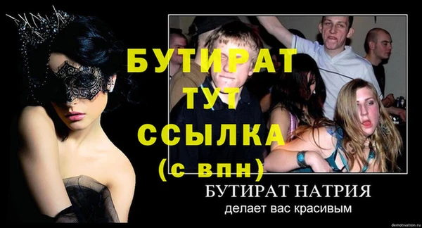 бутират Медногорск