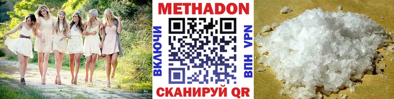 МЕТАДОН белоснежный  darknet как зайти  Можайск  где купить наркоту 